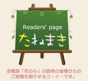 Reader'S page ˂܂